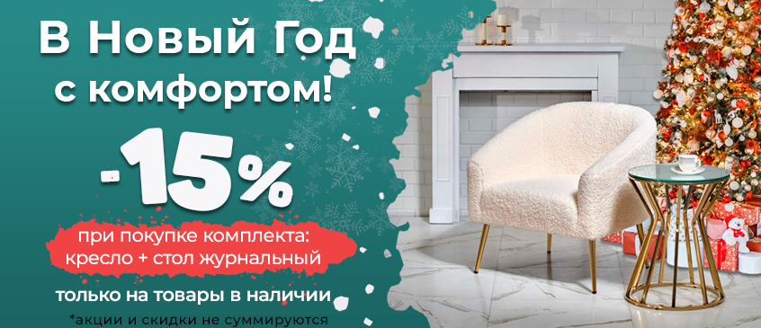 Интернет-магазин мебели в Севастополе - только приятные цены!